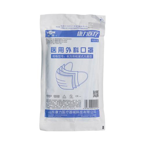医用外科口罩(康力医疗)